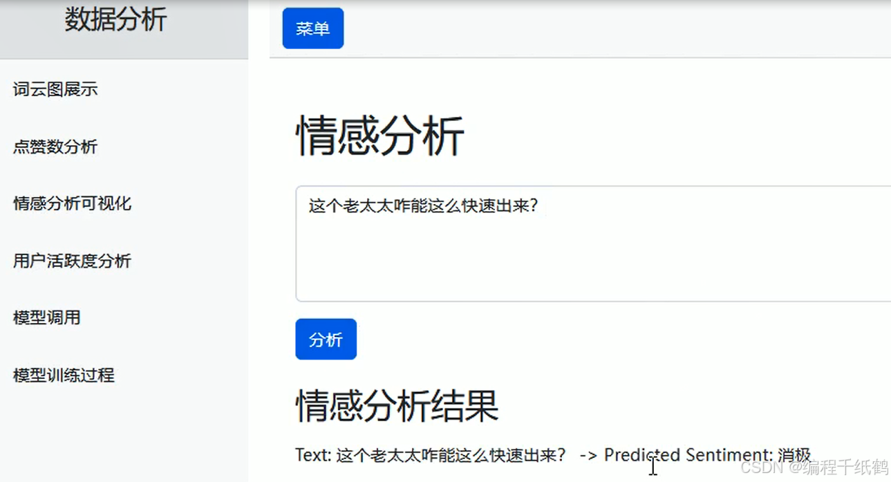 包含滚球预测盘口突变，业内人士深度分析的词条