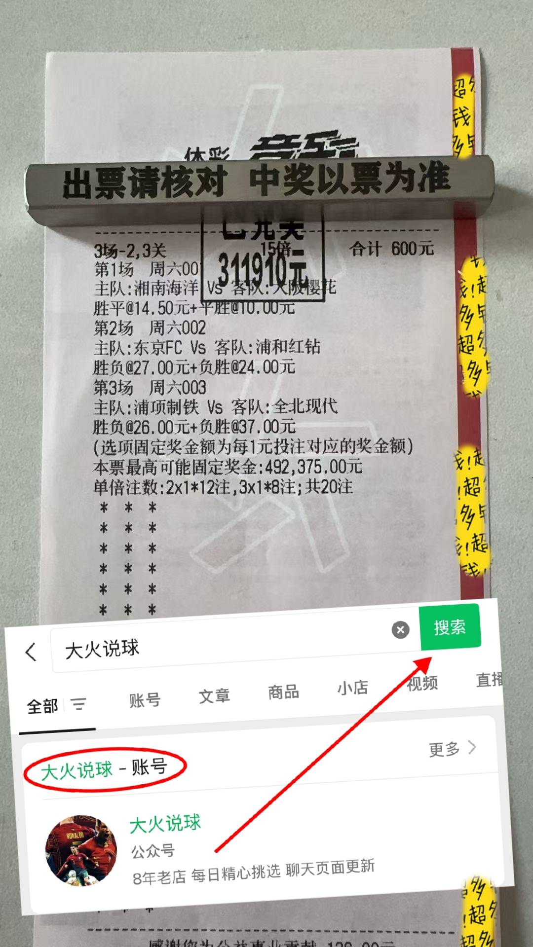 爱游戏在线-专家预测比分分析胜率超六成，结果成焦点的简单介绍