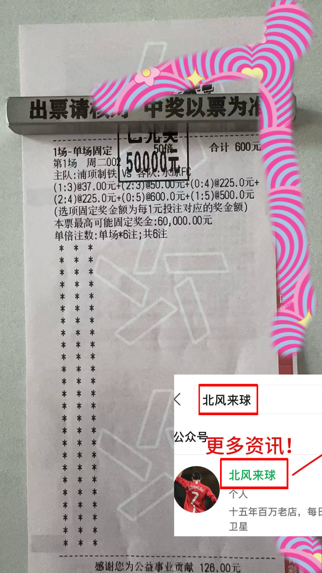 专家预测比分分析胜率超六成，结果成焦点的简单介绍