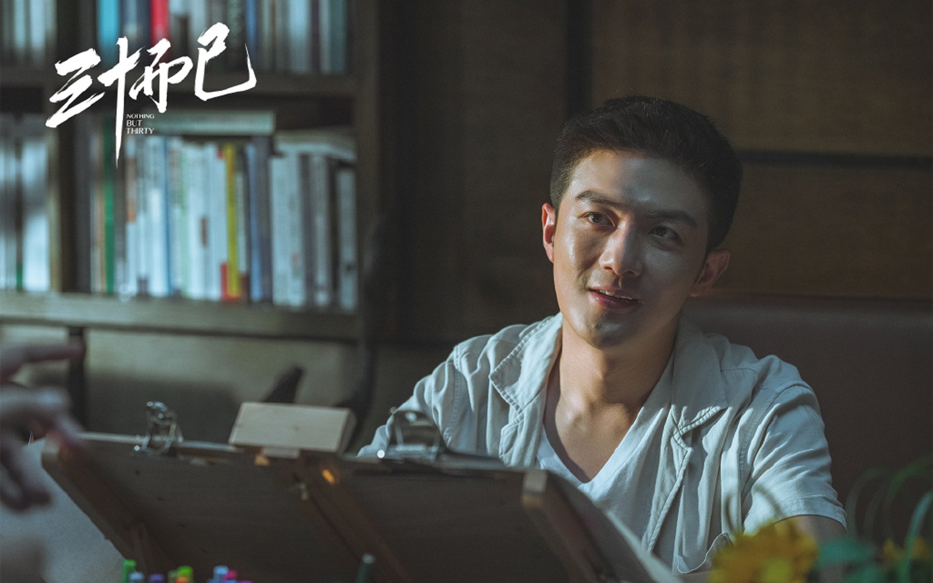 备选
